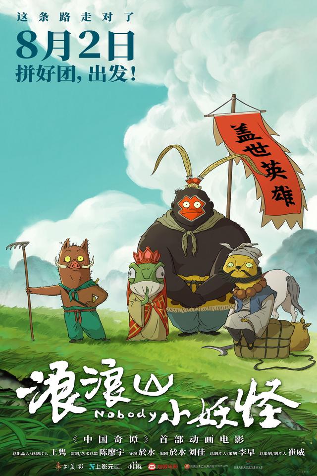 Poster Nobody