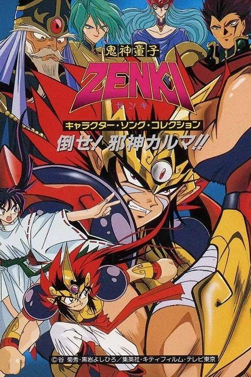 Poster Zenki