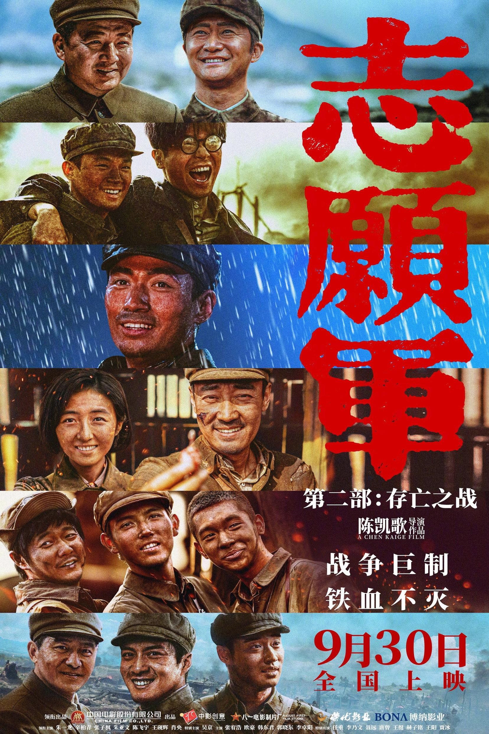 Poster The Volunteers: The Battle of Life and Death