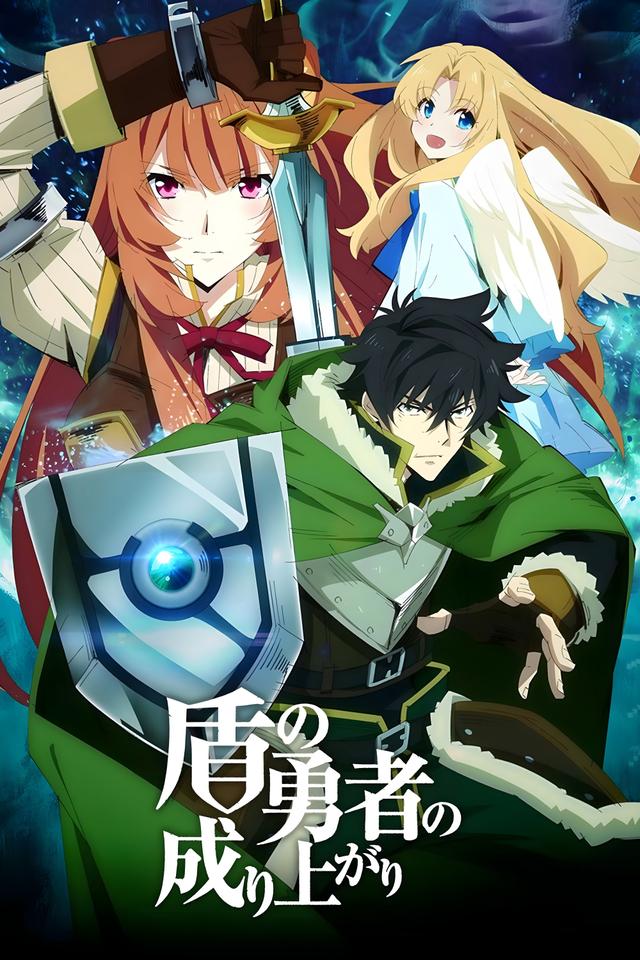 Poster The Rising of the Shield Hero