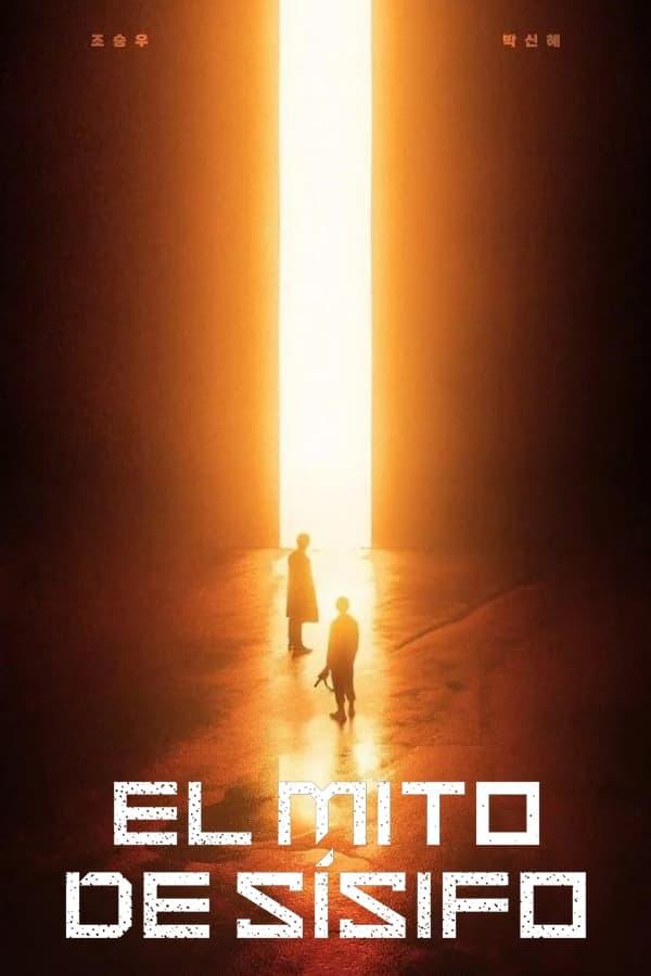 Poster El mito de Sísifo