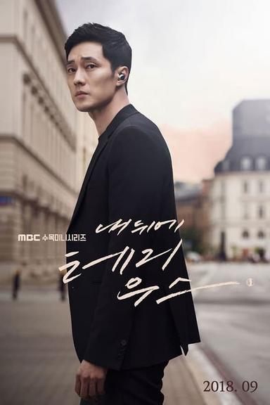 Poster episodio Terrius, mi secreto 1x1