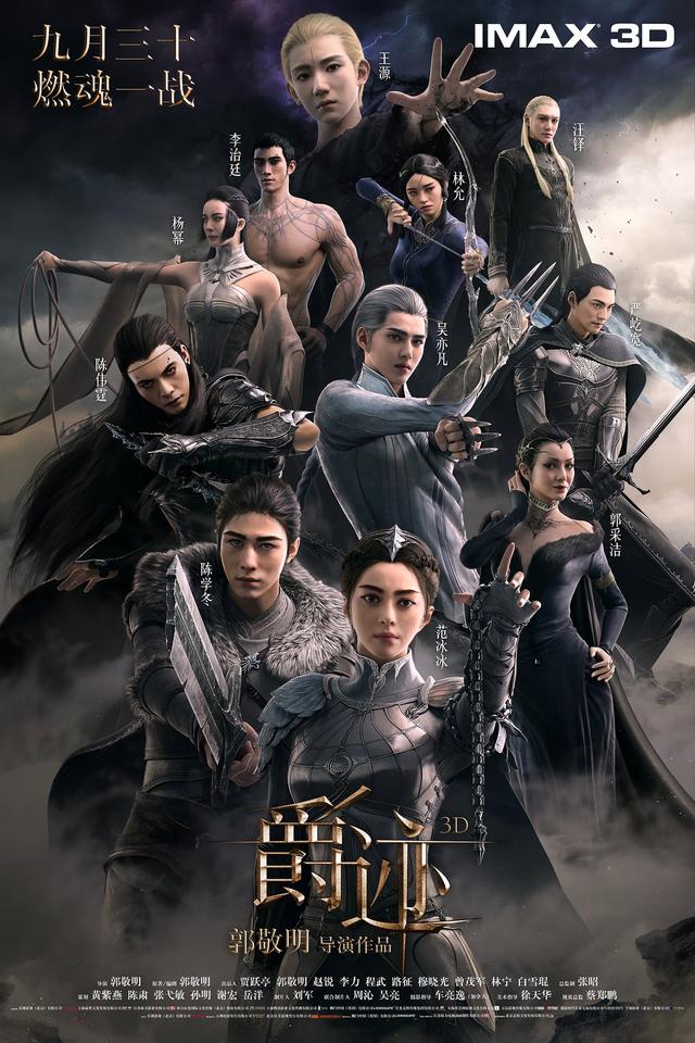 Poster La Leyenda de la Dinastía Ravaging
