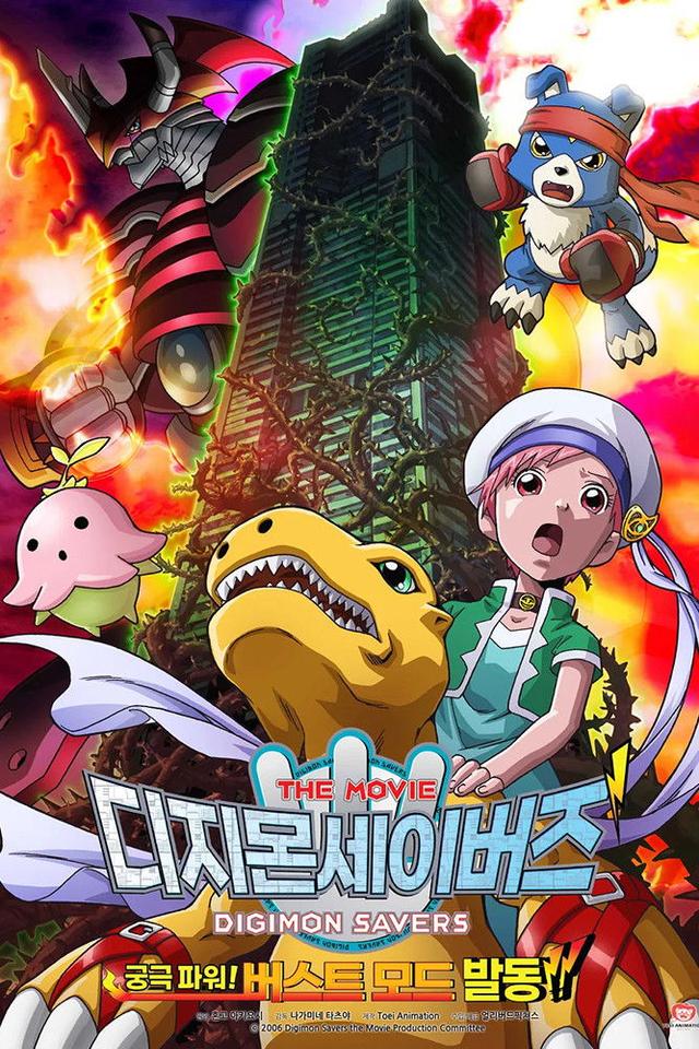 Poster Digimon Savers. Poder Definitivo: Invocación del modo Explosivo