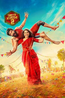 Poster கட்டா குஸ்தி 2