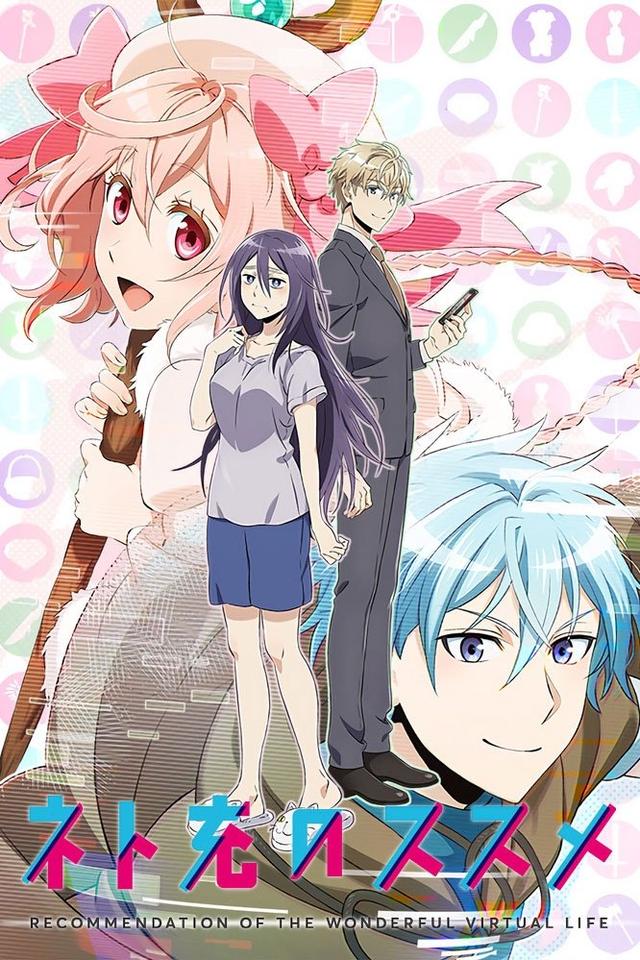 Poster Recovery of an MMO Junkie