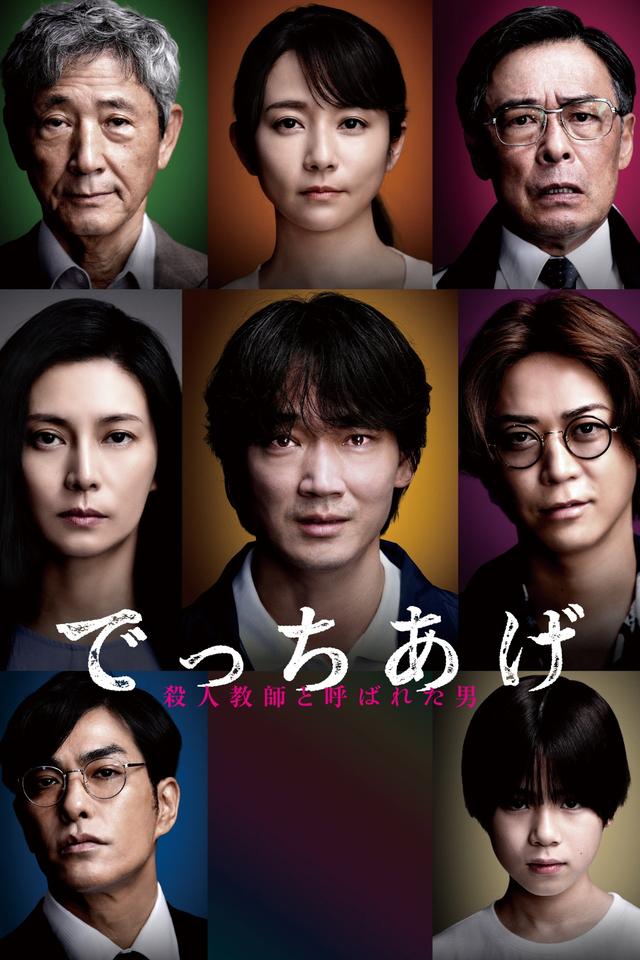 Poster Sham