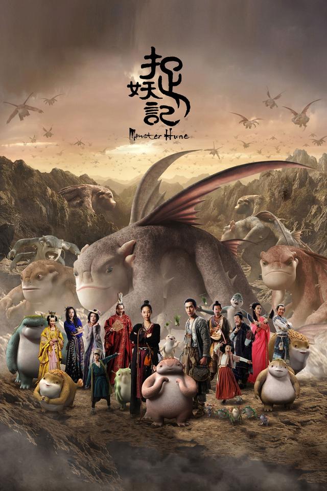 Poster Mi monstruo favorito