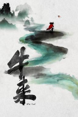 Poster Niu Lai
