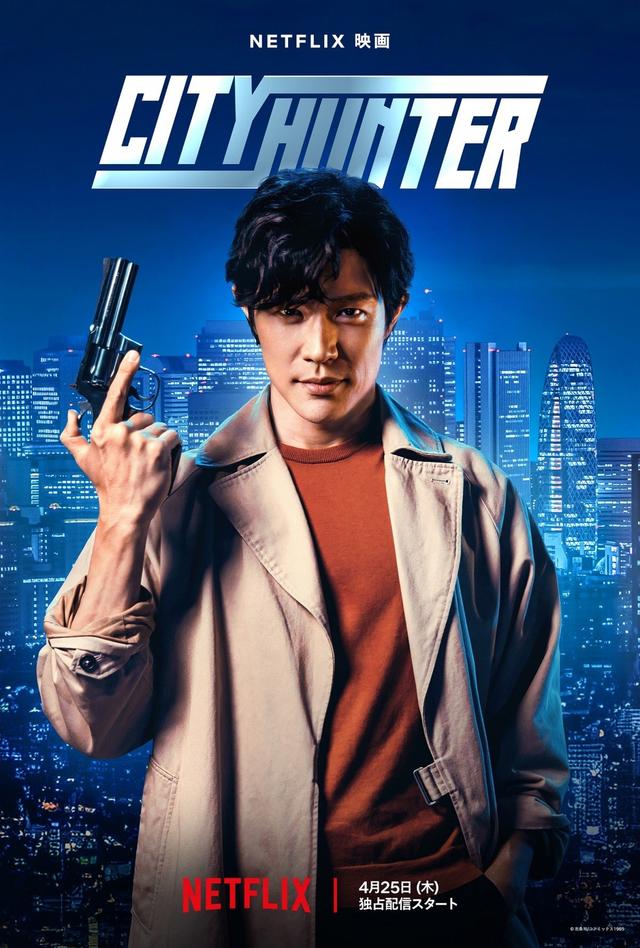Poster Cazador urbano