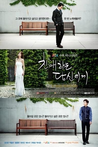 Poster episodio Eternos enamorados 1x16