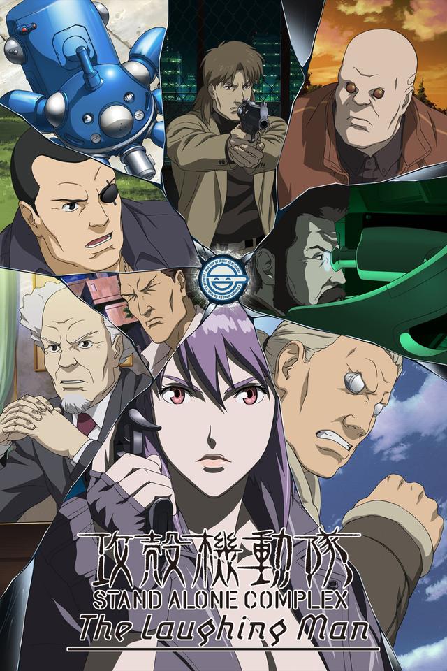 Poster Ghost in the Shell: Stand Alone Complex - The Laughing Man