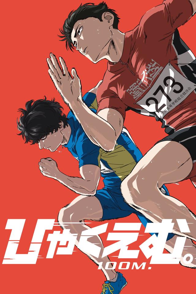 Poster 100 metros