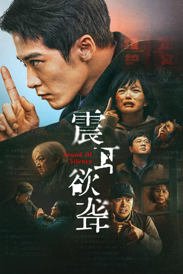 Poster Sound of Silence