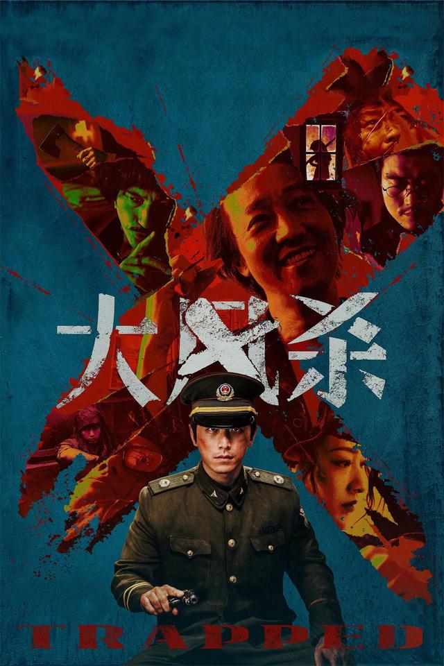 Poster Trapped