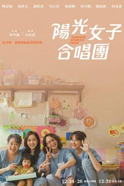 Poster Coro de mujeres Sunshine