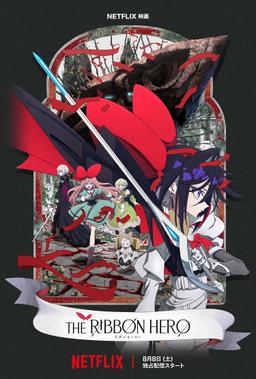 Poster La heroína del moño