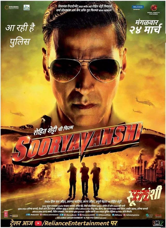 Poster Sooryavanship