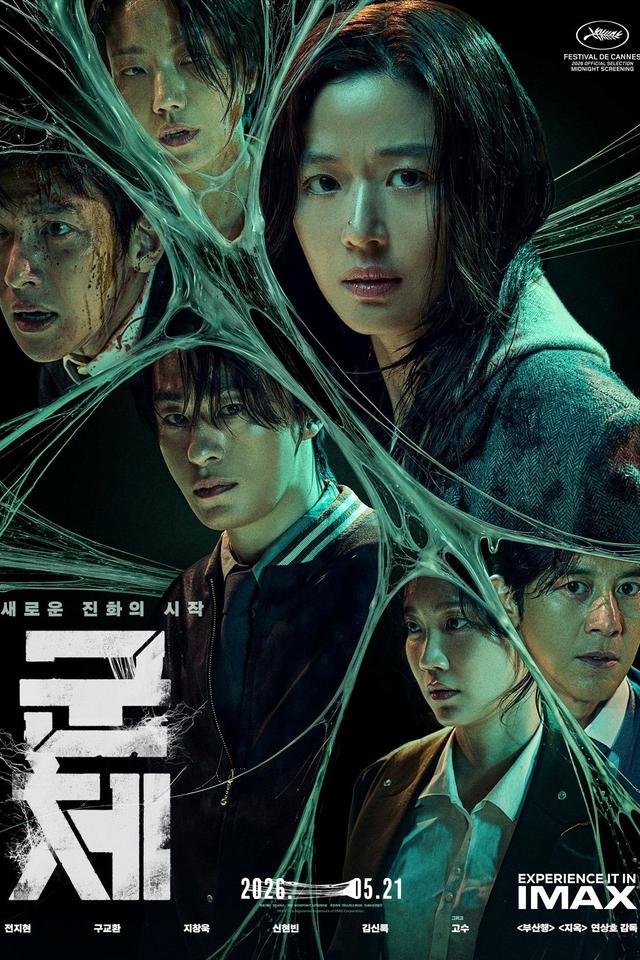 Poster Colony
