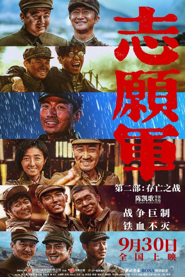 Poster The Volunteers: The Battle of Life and Death